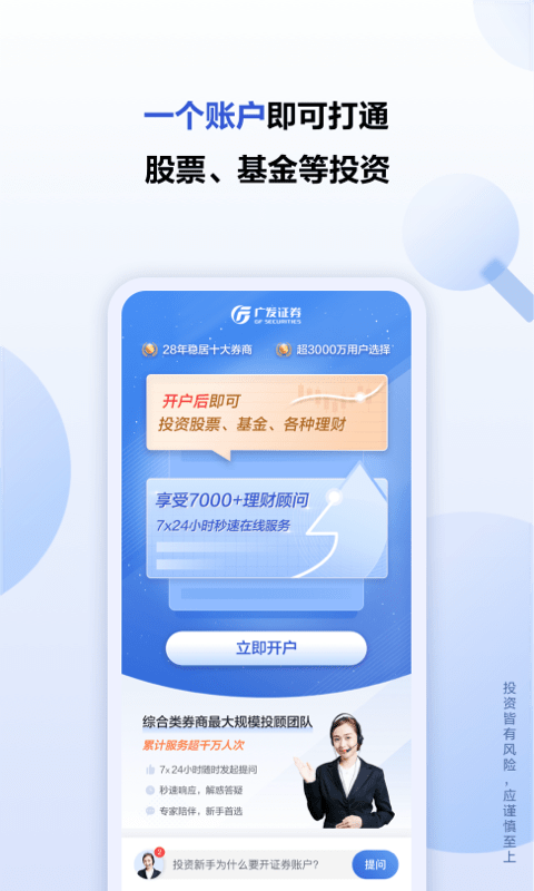 广发秒答appv3.9.58