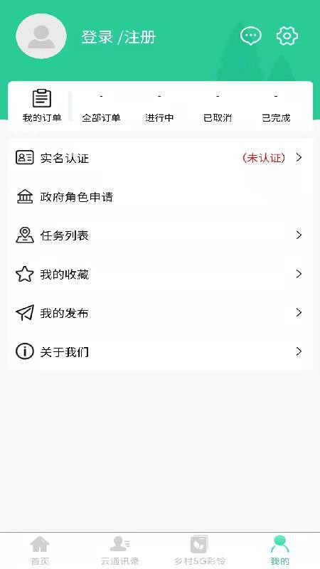 美丽湘村app1.1.7