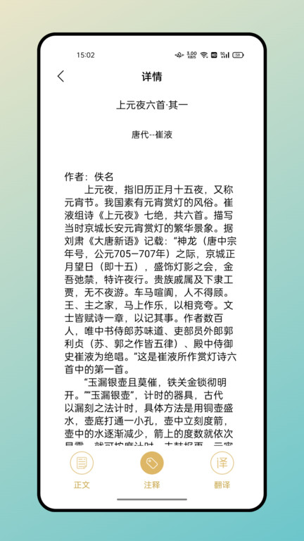 海棠文学城v2.6.1 安卓版