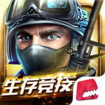 全民枪战新版本v3.8.2