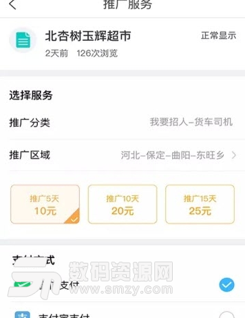 农民宝app手机版截图