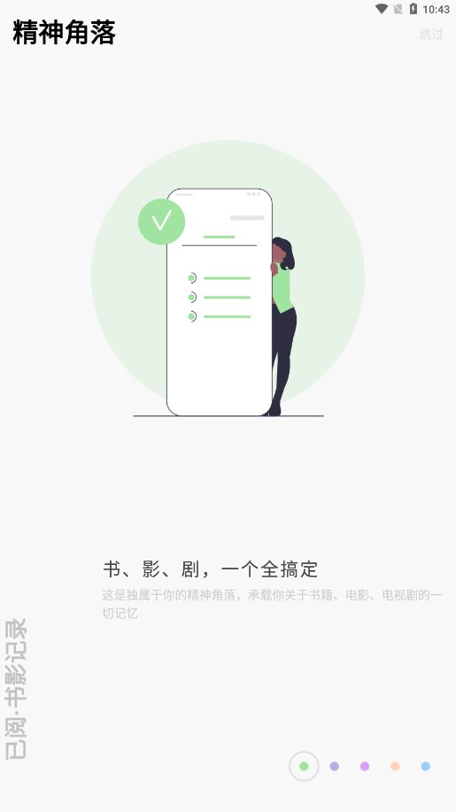 已閱appv2.34.0