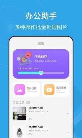 图片视频压缩王v1.1