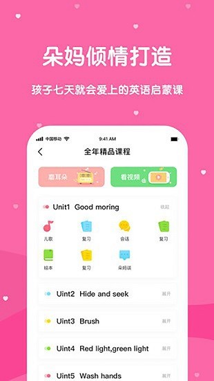 巴迪英语app4.4.0.4