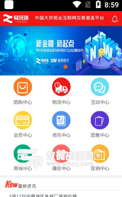 易紙通app