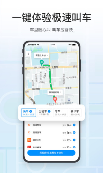 腾讯地图北斗导航app最新版2024下载9.32.0
