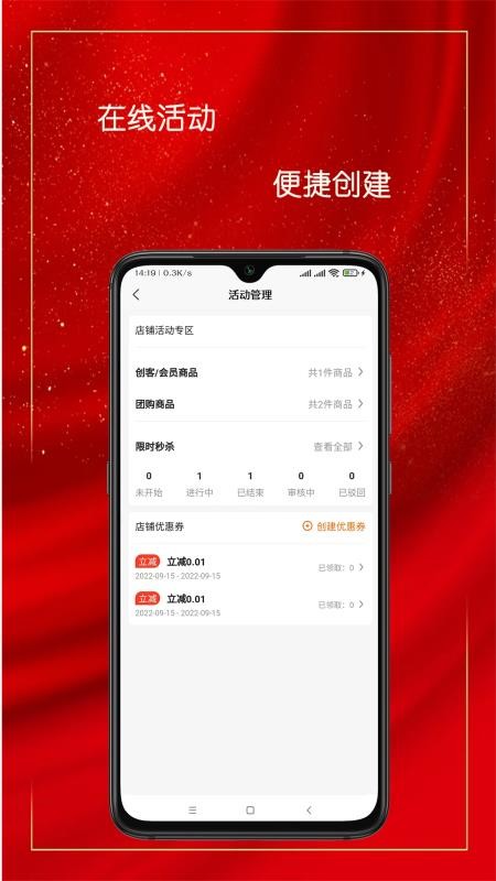 乐净百米商户版app0.3.2