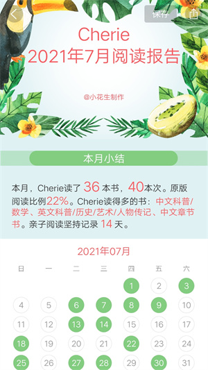 小花生appv4.3