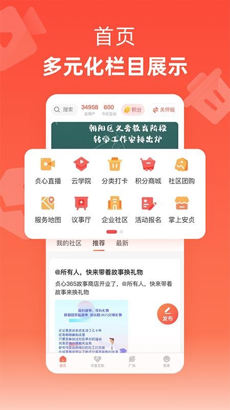 贞心365v3.3.1102