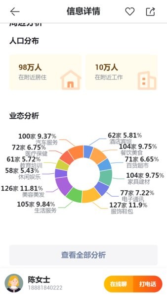 蜂喔店铺转让平台1.11.17