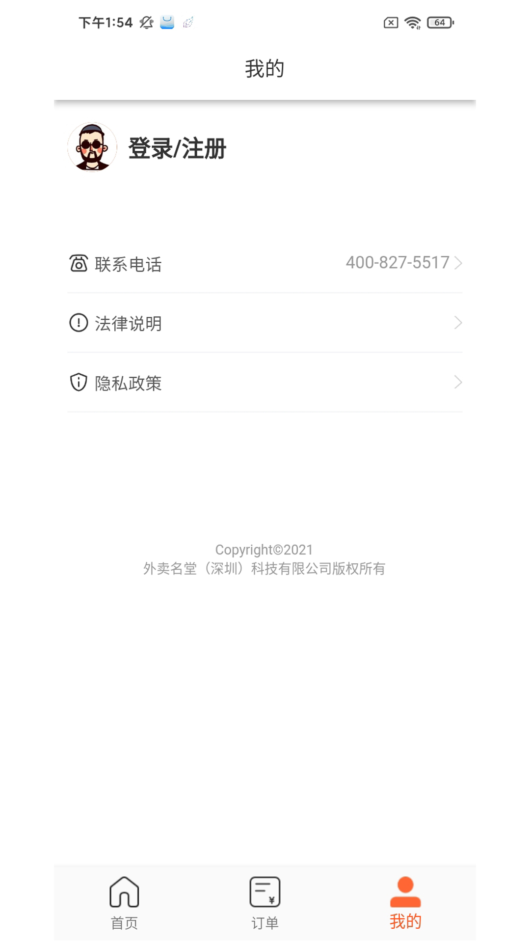 歪麦霸王餐app1.2.27