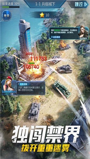 爆炸坦克3无敌版v1.10.4