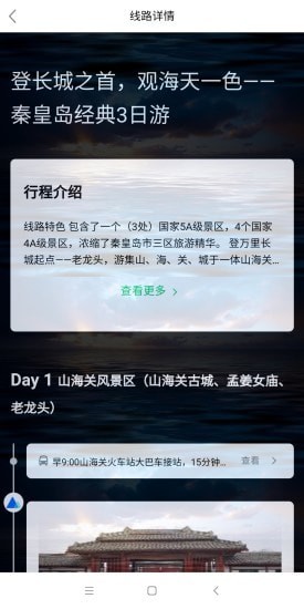 乐游冀appv1.3.9