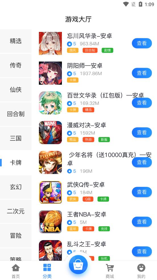 幻境星娱appv2.3