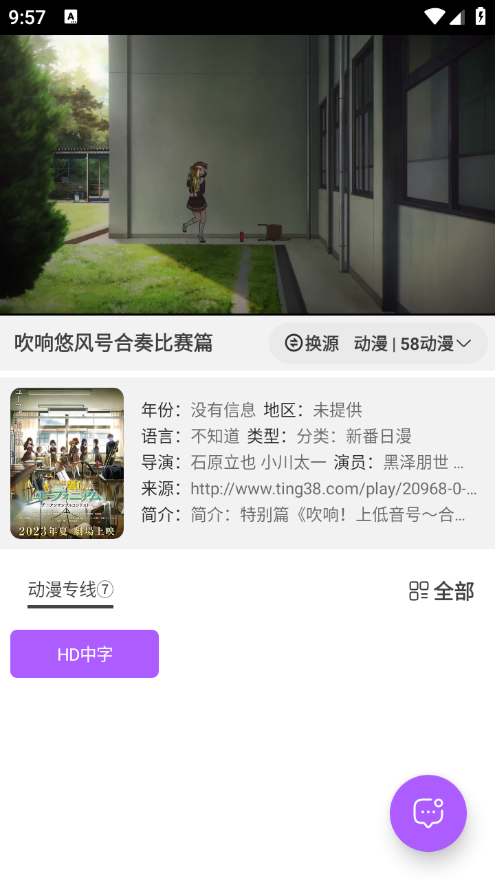 影迷动漫v2.5.2