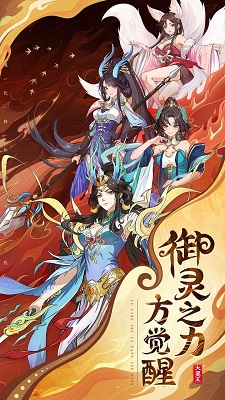 异界深渊：大灵王v1.0.0