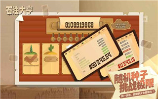 石油大亨最新版v3.3.4