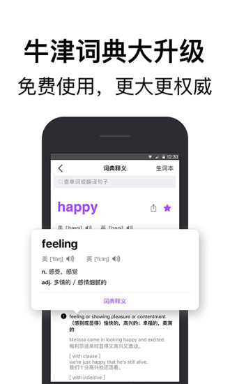 腾讯翻译君app苹果版v3.7.3