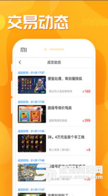 九妖游戏app专业版下载