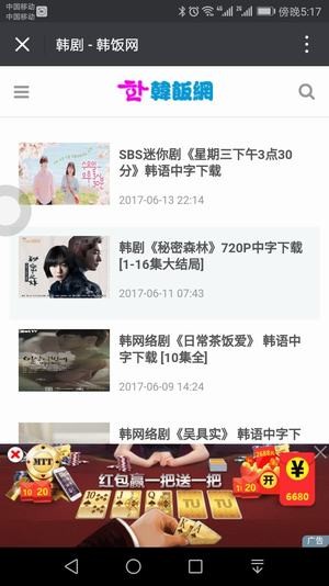 韩饭网v5.12