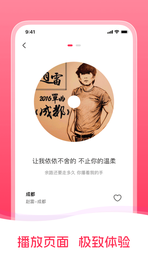 畅听免费音乐v1.0.0