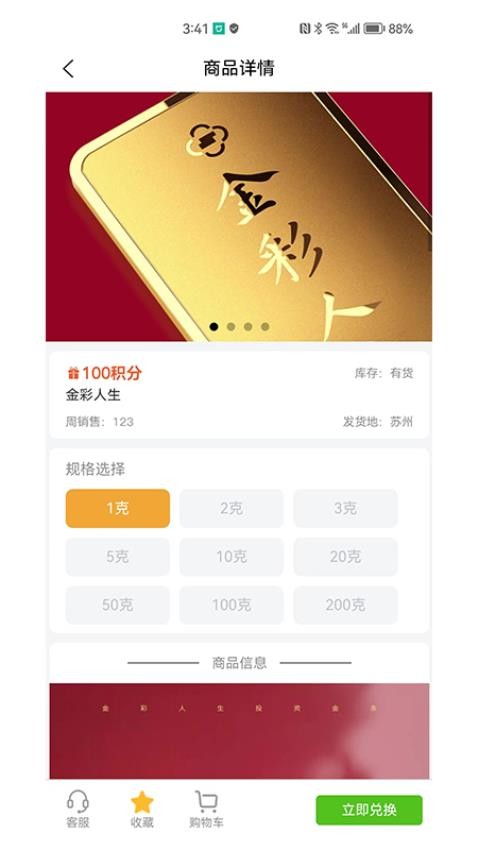 一克金APP2.0.5