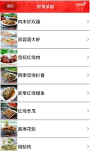 中国好菜谱安卓版