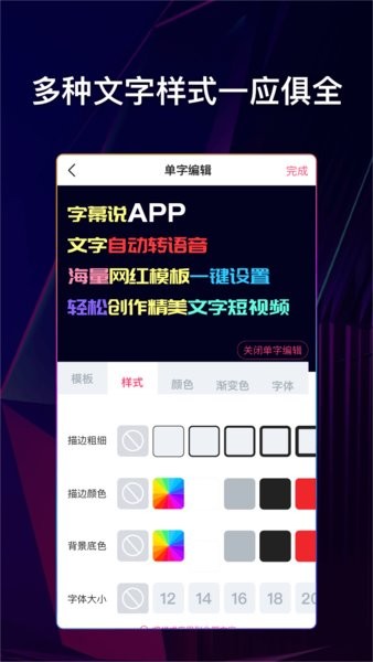 文字说话视频制作app2.1.5