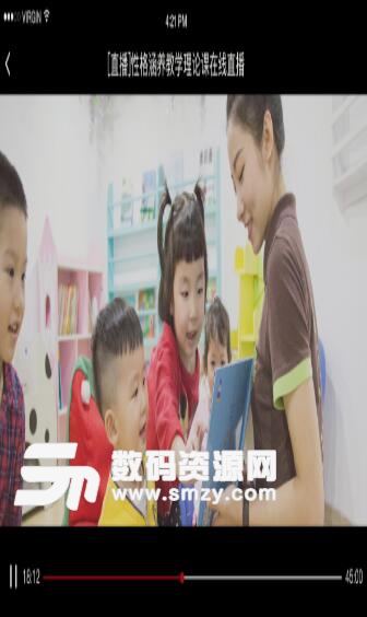 幼师易备课app特色