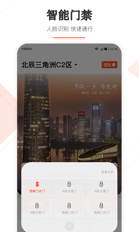 北辰汇手机版2.0.0