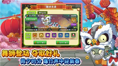 植物大戰僵屍2新世界版本v2.9.0