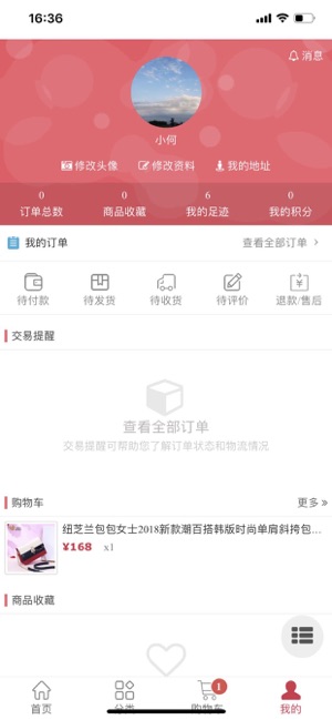 乐客帮iOS苹果版v1.2.6