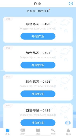 youtoo爱听说最新版2.6.5.2