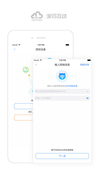 淘云互动app下载2.24.16