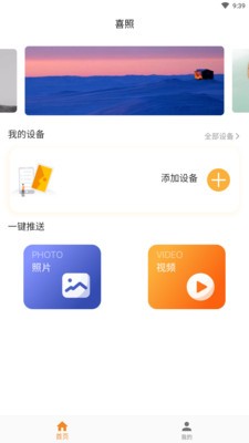 喜照軟件v1.2.0