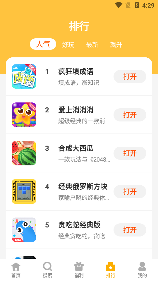 西瓜乐园v4.3.0