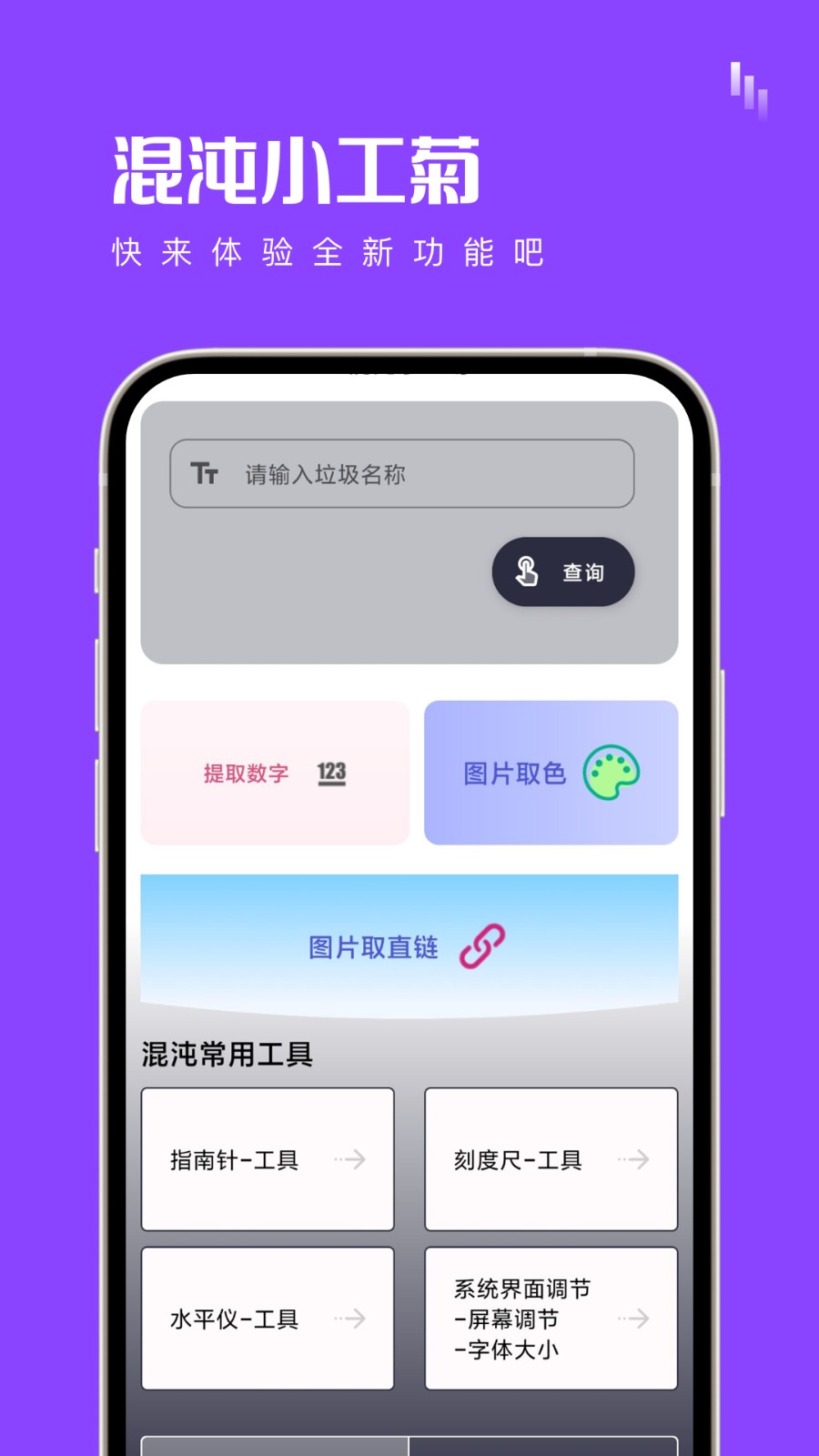 混沌小工菊v1.0.0