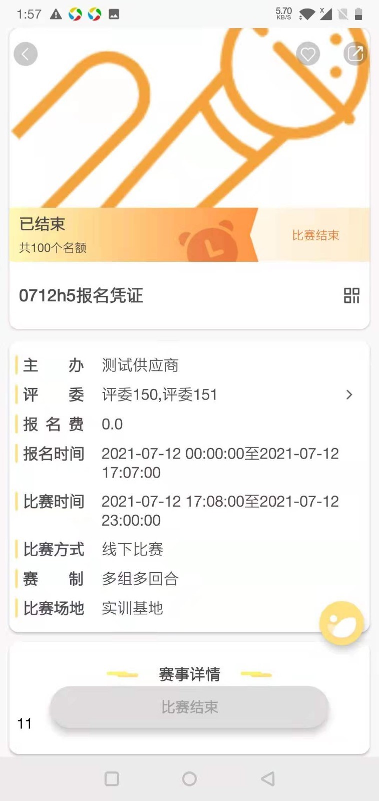 爱赛爱赢app 1.20241227.31.20211229.3