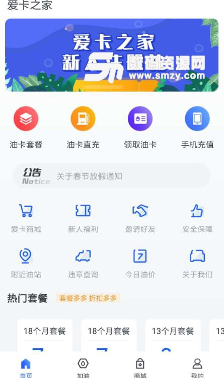 手机版爱卡之家APP