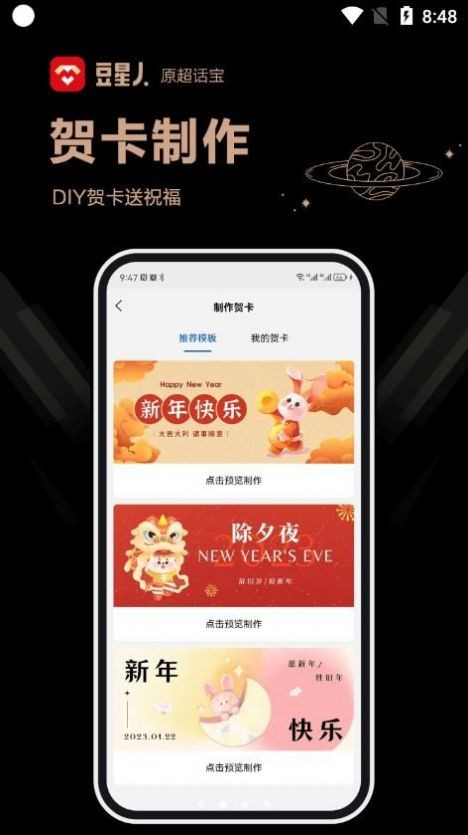 豆星人v2.1.0