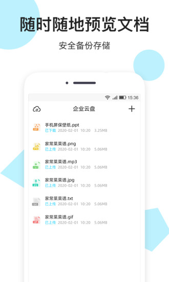 米云网盘软件1.3.4