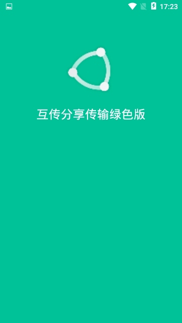 小米互传appv2.17.1