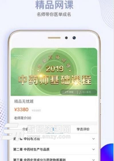 必胜教育app最新版下载