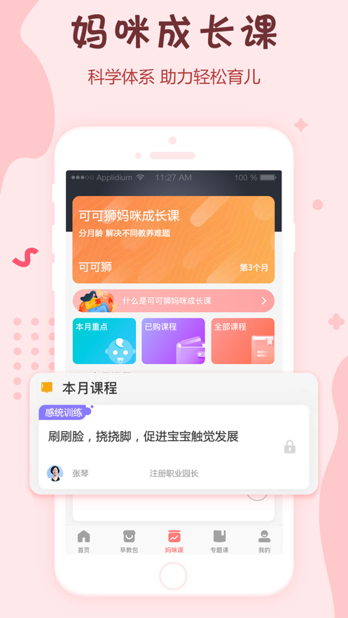 可可獅ios版v2.3.4