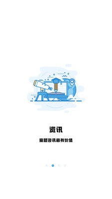 翻硕百科蜜题v4.4.8