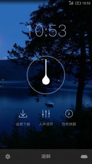 云梦睡眠2.2.32.3.3