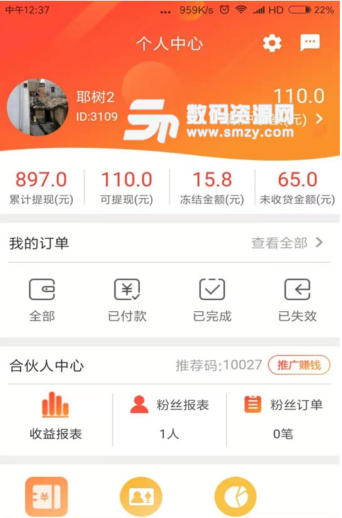 八宝鱼安卓app手机官方版