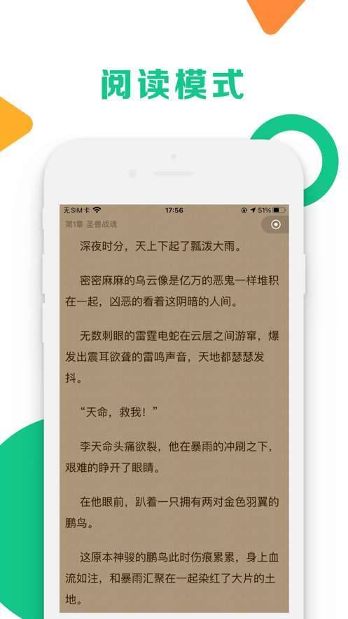 哔哩轻小说官网版v3.5.2