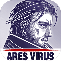 阿瑞斯病毒正版v1.2.6