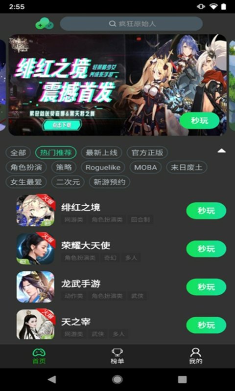 爱奇艺云游戏v1.7.0